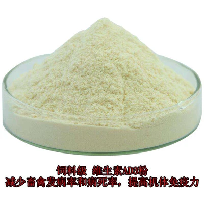 Vitamin Ad3 Powder